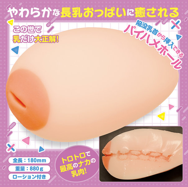 長乳ニプルファック 画像3