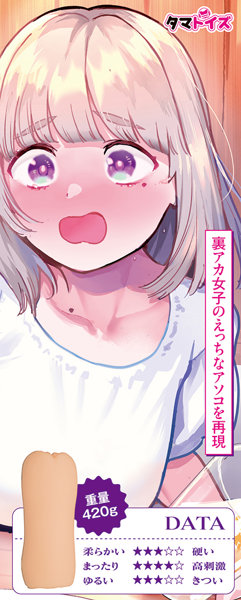 後輩に、裏アカ女子がバレまして THE HOLE 画像3