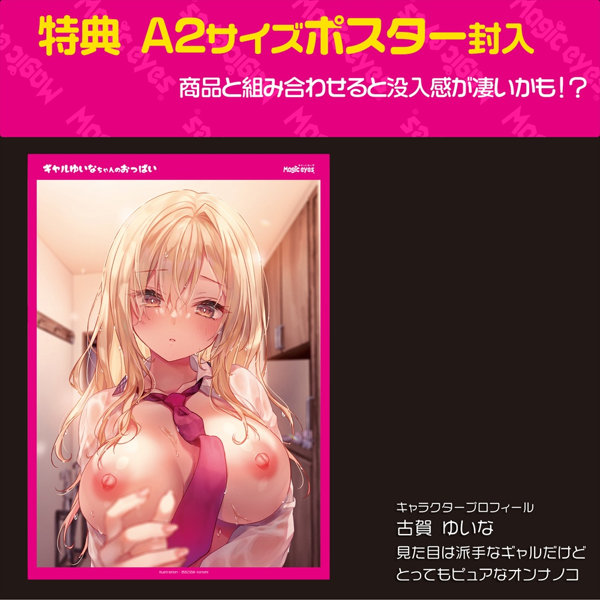 ギャルゆいなちゃんのおっぱい（1503） 画像7