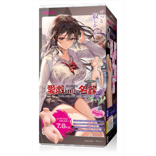 愛戯ing名器 月川ひな（1508） 画像1