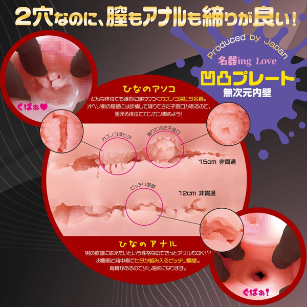 愛戯ing名器 月川ひな（1508） 画像6