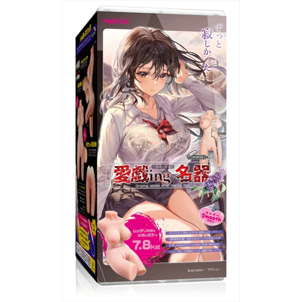 愛戯ing名器 月川ひな（1508）