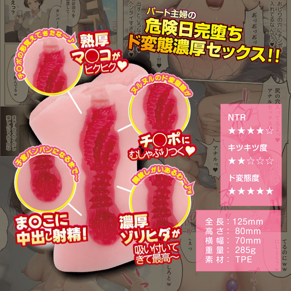 バ先のパート主婦（41） ホール 斉藤裕子 ド変態濃厚セックス完堕ち編 ［原作:mamaya ］［人気AI同人コラボ］［オナホ］ 画像1