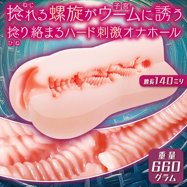 迷層のネジリウム-The Maze of NEJI Re WOMB- 画像1