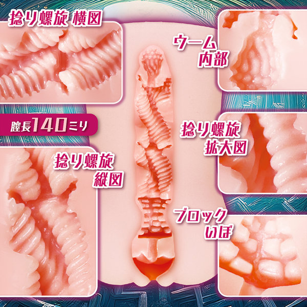 迷層のネジリウム-The Maze of NEJI Re WOMB- 画像4