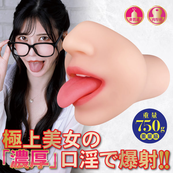 極濃フェラ 藍芽みずき 画像2