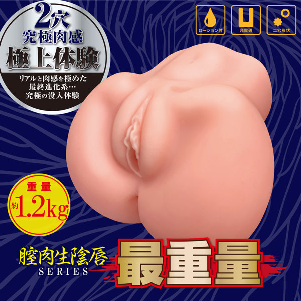 極上 ●肉生●唇 画像2