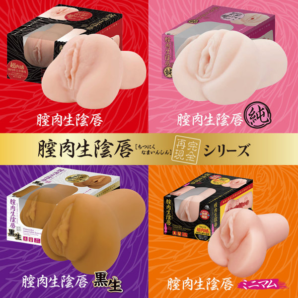 極上 ●肉生●唇 画像8