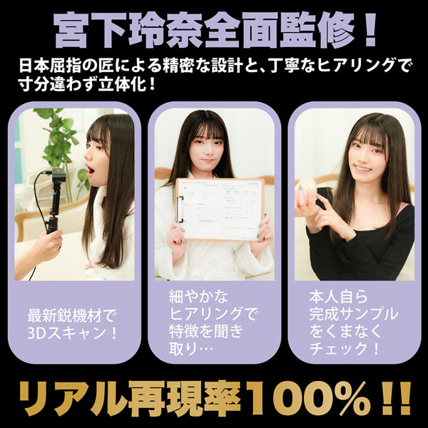 神フェラ 宮下玲奈（電動） 画像6