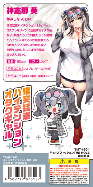 ギャルズフィクションTHE HOLE 神志那 葵 数量限定版 画像2