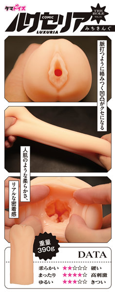 ルクセリアTHE HOLE Vol.1 みちきんぐ 画像2