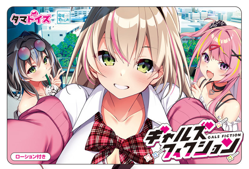 ギャルズフィクションTHE HOLE 天利 ひまり 画像4