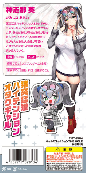 ギャルズフィクションTHE HOLE 神志那 葵 画像1