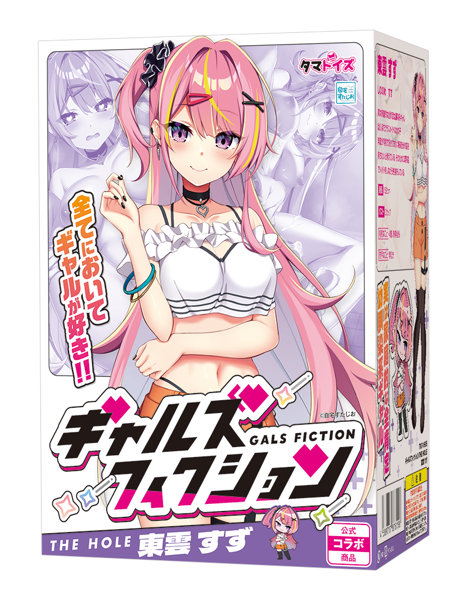 ギャルズフィクションTHE HOLE 東雲 すず