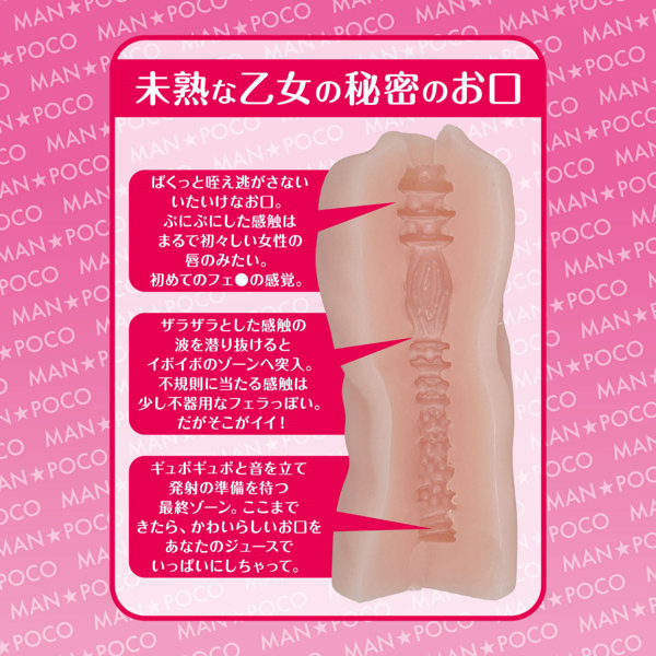 まんぽこりん ちゅぱりんこ(9262) 画像3