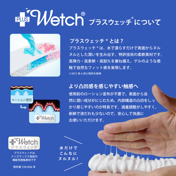 MEN’S MAX ベース シッポウ 非貫通 （01ET02162） 画像5