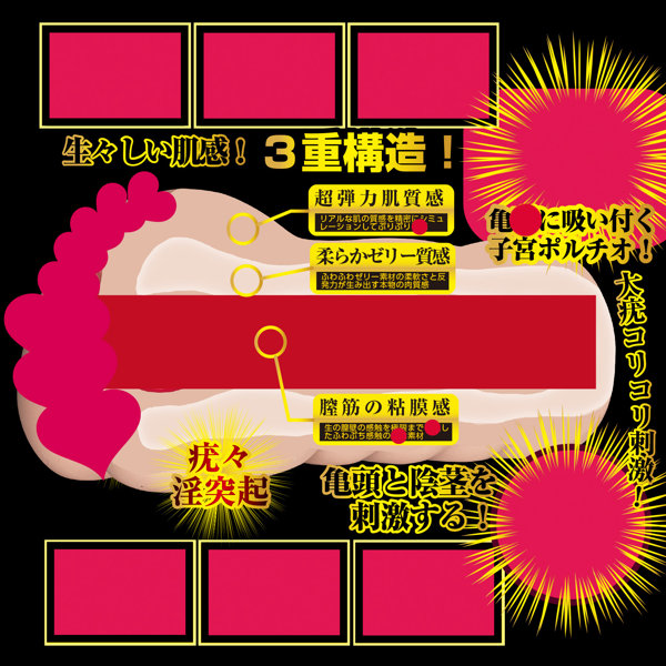 名器覚醒 神木麗 画像9