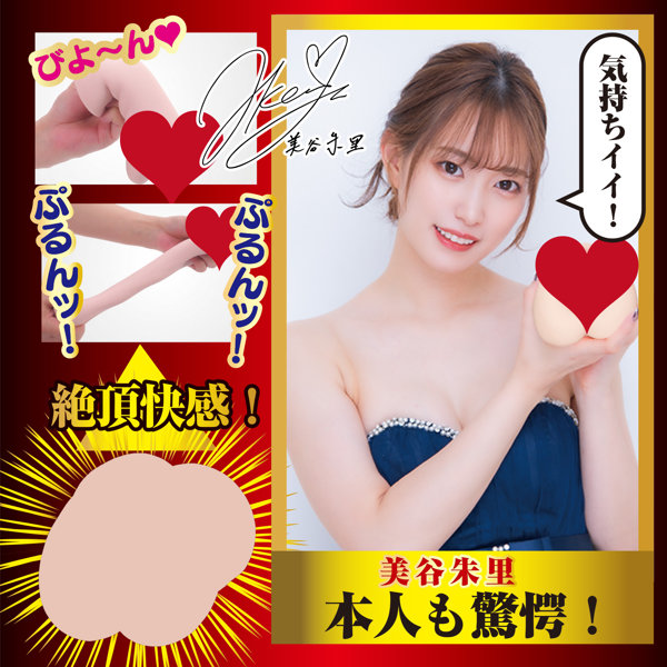 名器覚醒 美谷朱里 画像6