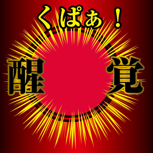 名器覚醒 美谷朱里 画像8