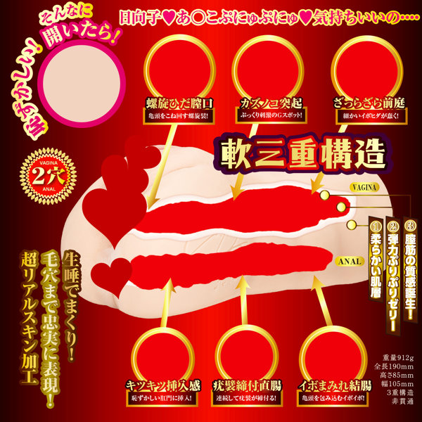 栄誉の名器2 森日向子 画像9