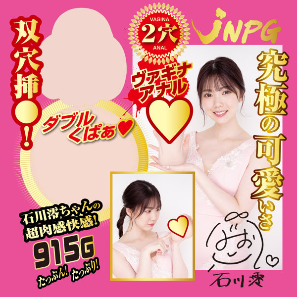 名器の証明ファイル No.015 石川澪 画像9