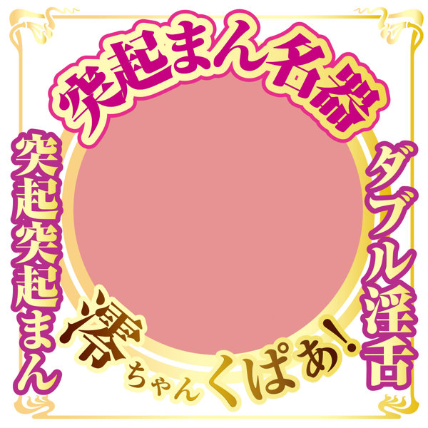 AVミニ名器 石川澪 画像4