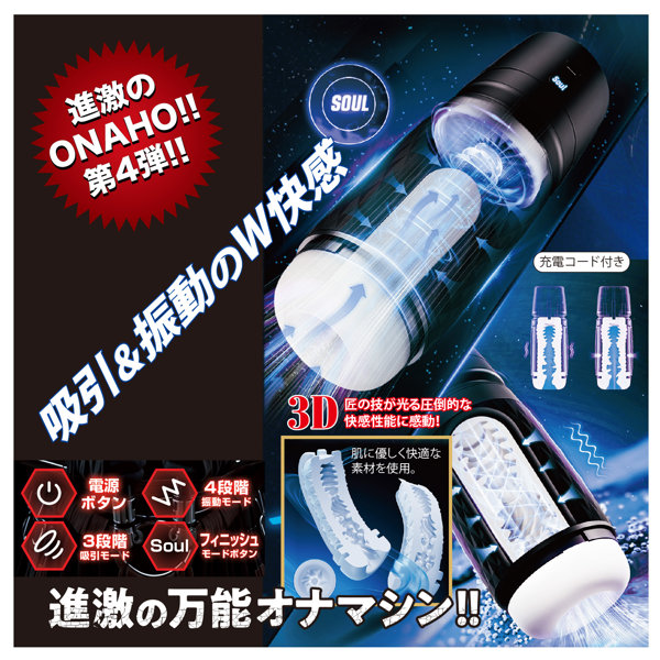 進激のONAHO！！ 4 Dark Samurai 画像2