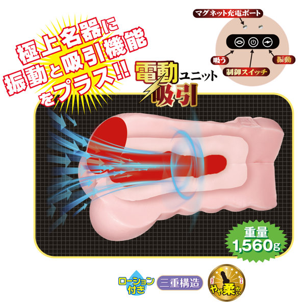 名器の証明ファイル No.013 電動タイプ 田中レモン 画像1