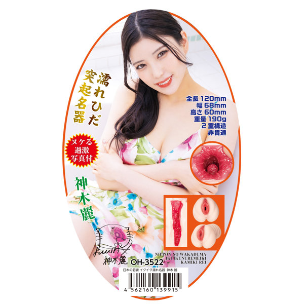 日本の若妻 イクイク濡れ名器 神木 麗 画像5