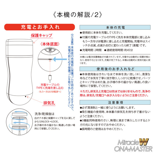 ミラクルWオナマスター 画像6