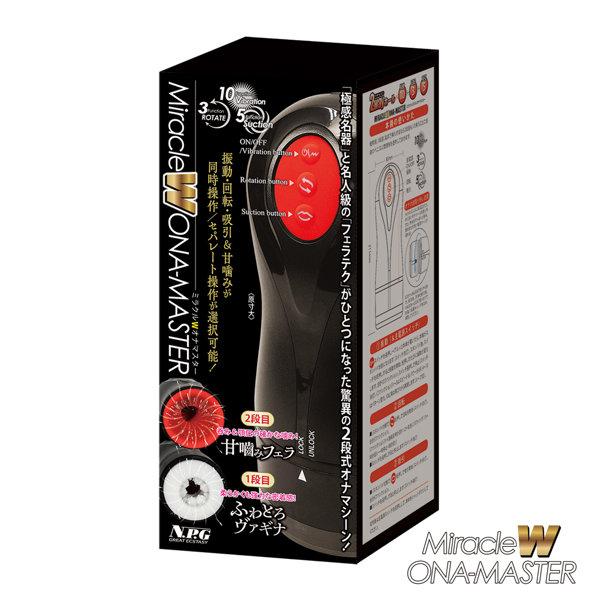 ミラクルWオナマスター