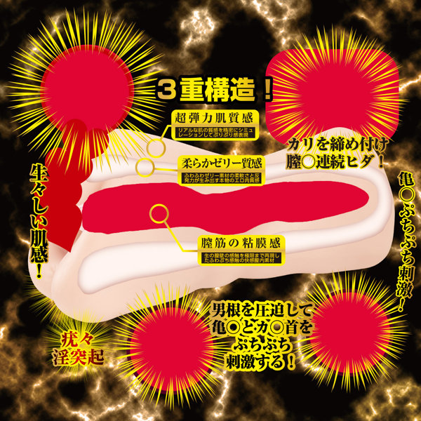 名器覚醒 川越にこ 画像8