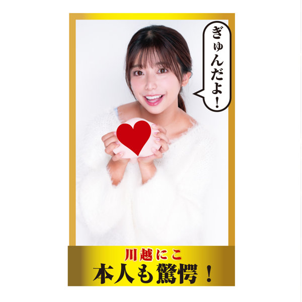 名器覚醒 川越にこ 画像10