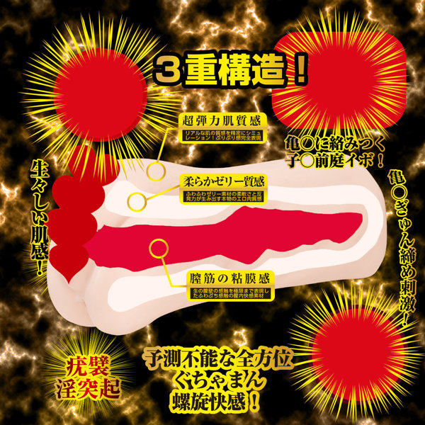 名器覚醒 渚恋生 画像7