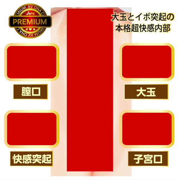 AV ONA CUP PREMIUM 【プレミアム】 NO.03 橋本ありな 画像1