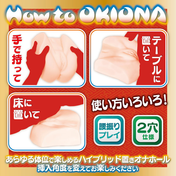 おいてオナニー！KITSUKU-SHIMARU 【リアル造形 きつく締まって速射性能抜群 2穴仕様 重量2100グラム】 画像3