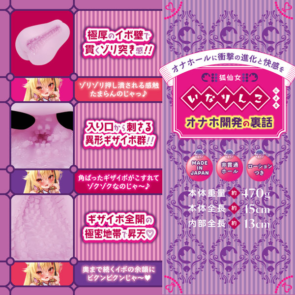 ベリーベリーイボ狐（FB031） 画像3