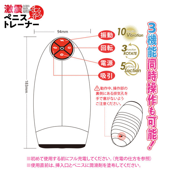 激震ペ●スまる呑みトレーナー 画像2