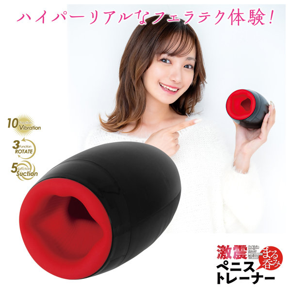 激震ペ●スまる呑みトレーナー 画像5