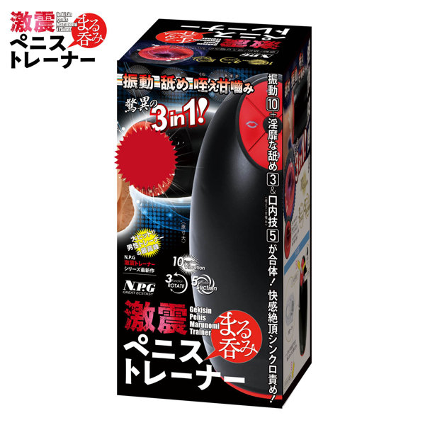 激震ペ●スまる呑みトレーナー