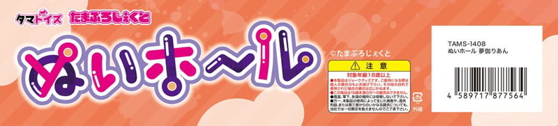 ぬいホール 夢伽りあん 画像3