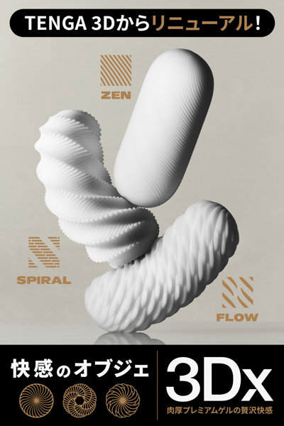 TENGA 3Dx ZEN 画像2