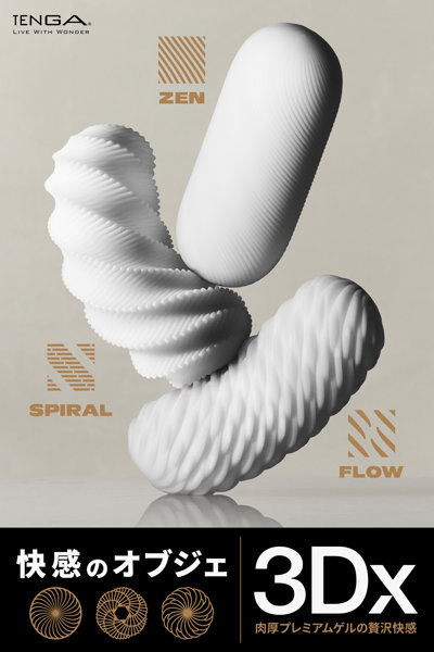 TENGA 3Dx ZEN 画像3