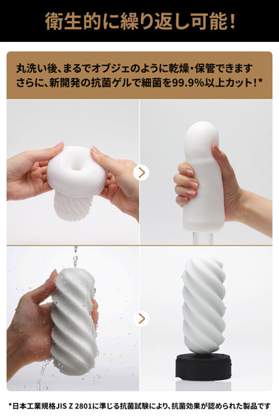 TENGA 3Dx SPIRAL 画像4