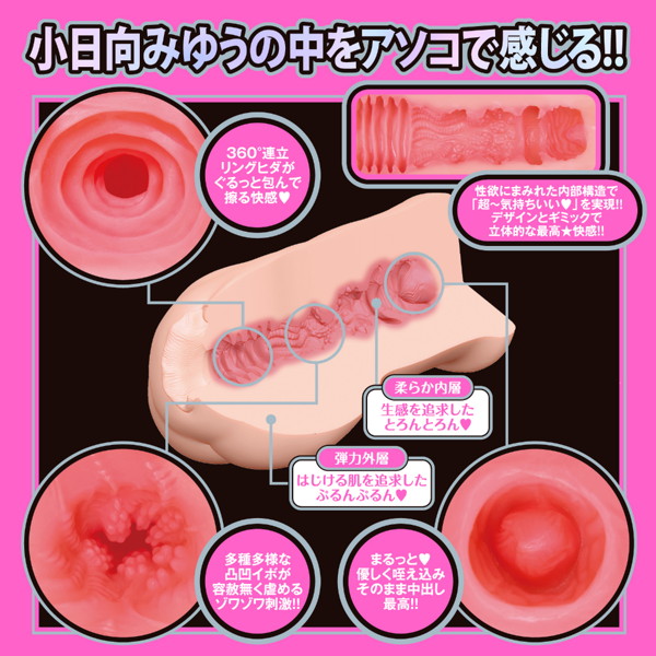 JAPANESE REAL HOLE LOVE 小日向みゆう 画像1