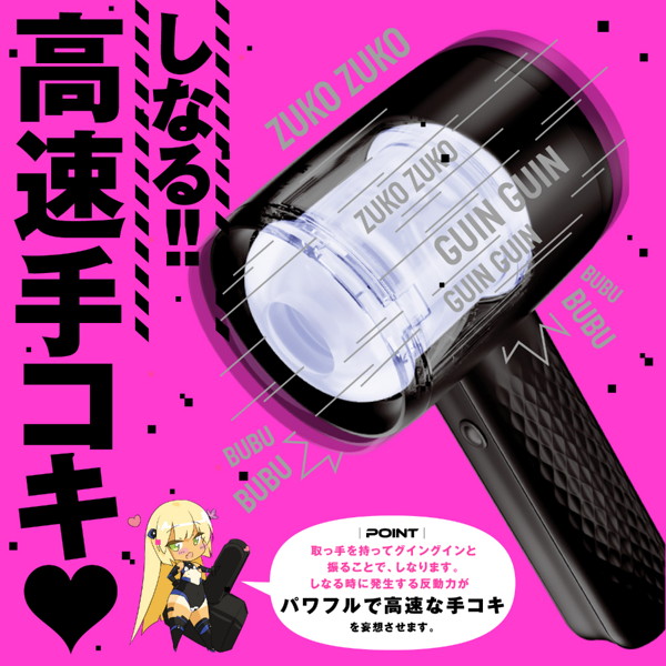 ぷにあなロイド15 画像1