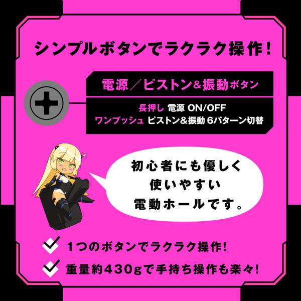 ぷにあなロイド15 画像4