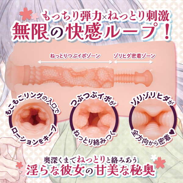 淫らしオナホ 画像2