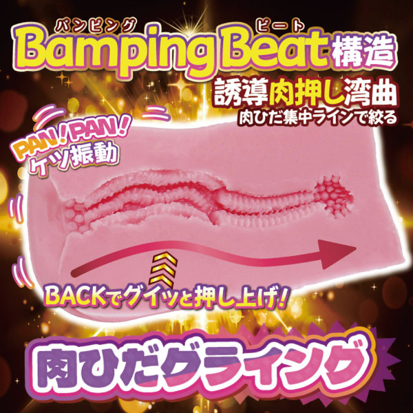 肉ヒダ ケツバック（H0214） 画像2