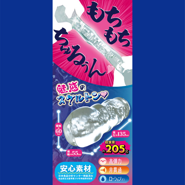 極上名器ほ〜るいんっ！Vol.17-みっちり密着超生感 至高の肉厚穴- ［日本製］［高弾力素材］［非貫通］［パウダーレス］ 画像2